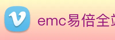 emc易倍全站网页版 Logo